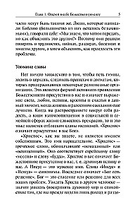 Atver sev Dievišķo spēku